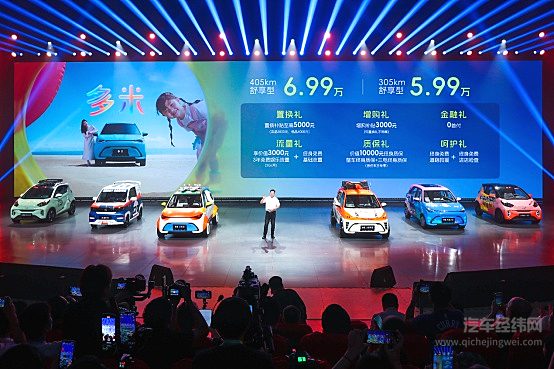 奇瑞小车潮改节暨多米上市 以国潮之名重塑小车价值 