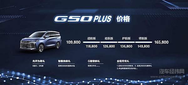 新生代“MPV专家” 上汽大通展示家族实力