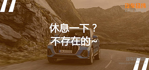 怎么又双叒是你？汽车圈“劳模”奥迪忙得很！