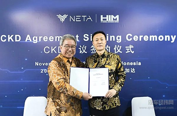 哪吒汽车印尼工厂首批设备进厂 本地化又迈出坚实的一步