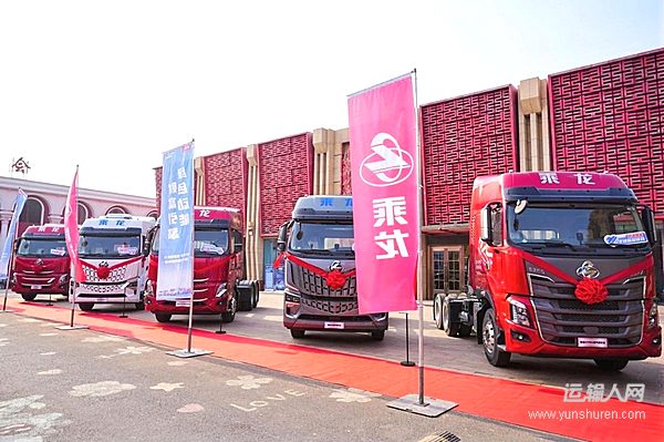 萬里長測驗實力！烏魯木齊乘龍之夜亮出干線運輸創(chuàng)富利器