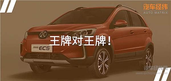 综合续航超400km EC5加入“销冠”争夺战！