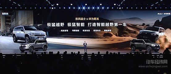 全栈华为乾崑赋能猛士M817 开启智能越野新时代！