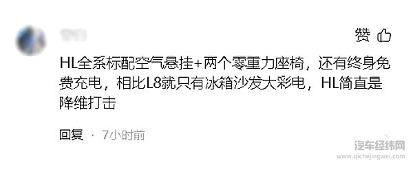 亏电不焦虑+配置全拉满 26万的昊铂HL增程版含金量能有多高？