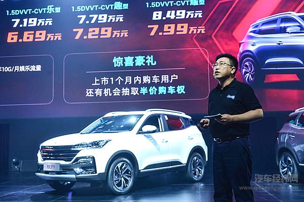 为“后浪”而生 凯翼炫界青春上市