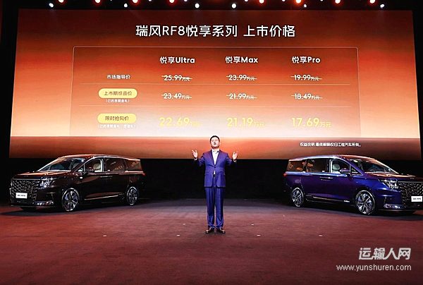 瑞風RF8悅享系列上市，17.69萬-22.69萬限時搶購，全能滿配越級而來！