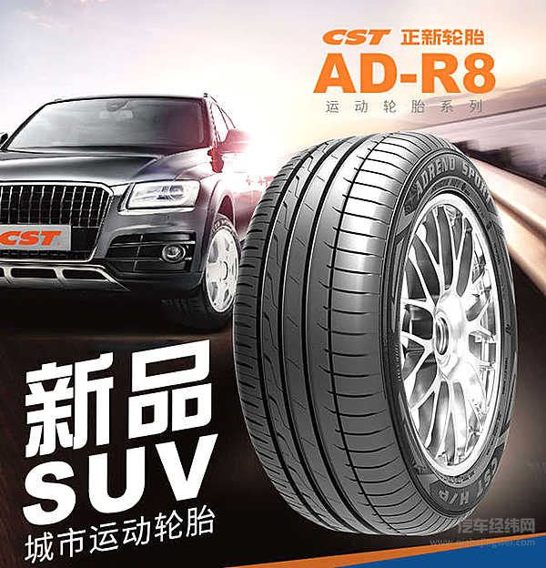 CST正新轮胎2017夏季轮胎健检活动全面进行中