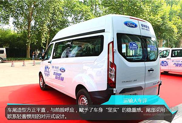 江铃福特新全顺：欧系轻客新“霸道总裁”