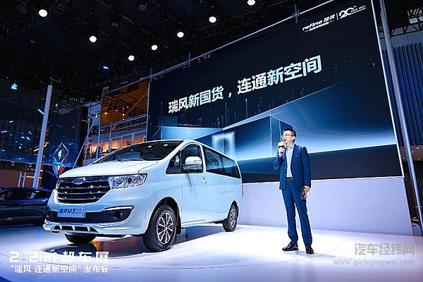 瑞风汽车强势登陆成都车展 新国货典范之路宣告开启