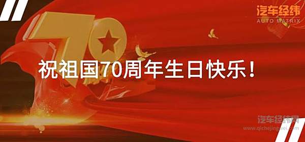 汽车工业领跑“中国制造”！