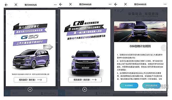 从“试婚”到“结婚”，听听上汽大通D90首席体验官的心声