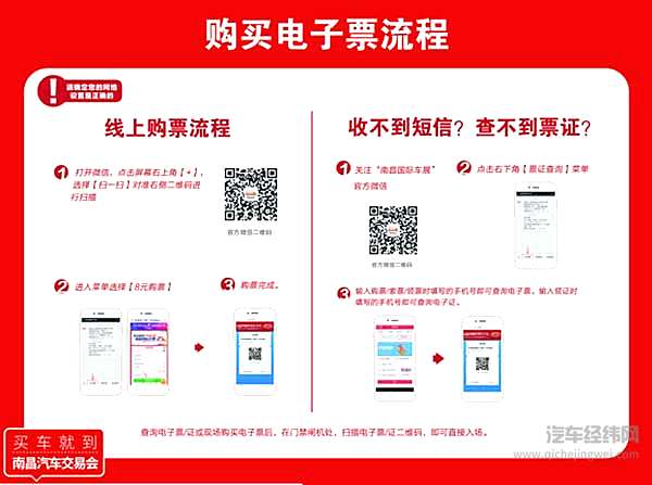 “年末购车狂欢”南昌秋季车交会 钜惠来袭!