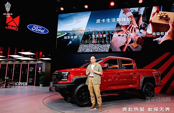 厂商预售指导价17.28万起 江铃大道敢探者正式开启预售