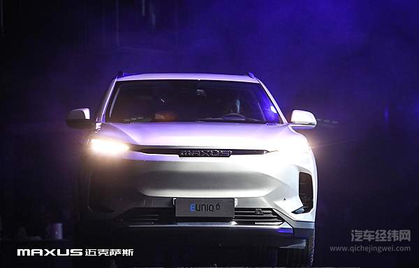 上汽MAXUS EUNIQ全系14.98万起售  “由你刻”更懂你的心