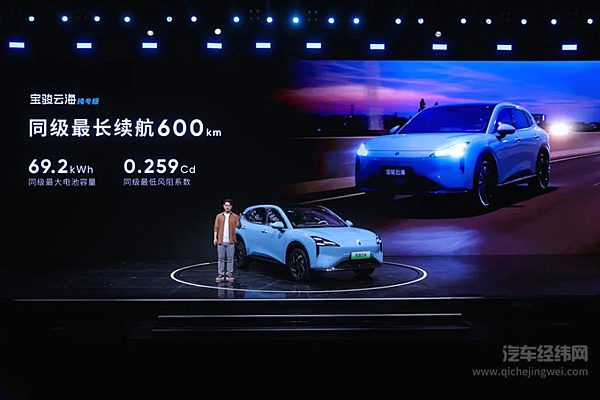 全系标配高阶智驾 宝骏云海10.98万起正式上市 践行科技平权