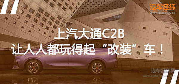 第一款自己选配定价的MPV治愈“选择障碍” 上汽大通G50满足全家期待