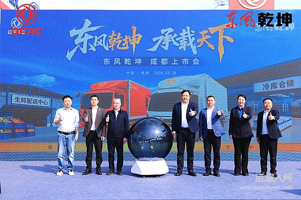 乘勢而來，重塑標桿 東風乾坤K6/K6E成都上市，引爆輕卡行業(yè)新熱潮