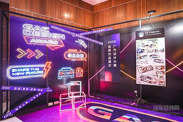 赵晓卉有梗冠军有料！ 2020广汽设计大赛有点不一样！