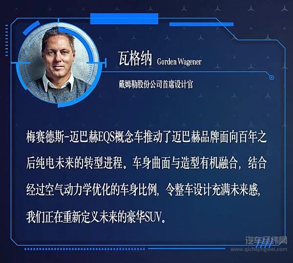 梅赛德斯-迈巴赫EQS概念车驭电而来  以先锋之势充分诠释“至臻豪华”