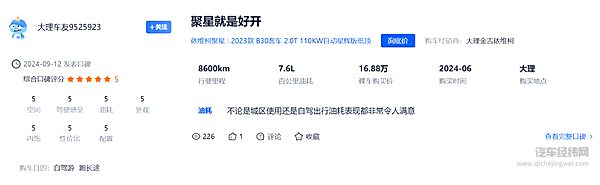 安利依维柯聚星：性价比高 起售价11.39万