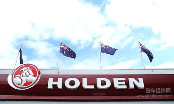 通用清算霍顿汽车 是什么搞垮了一个百年品牌？ 