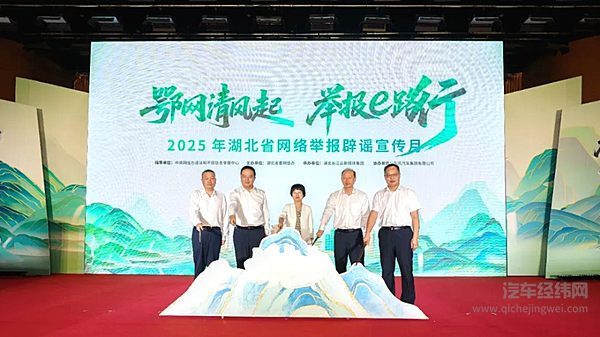 网络谣言“零容忍”！东风汽车为共建清朗网络空间贡献力量