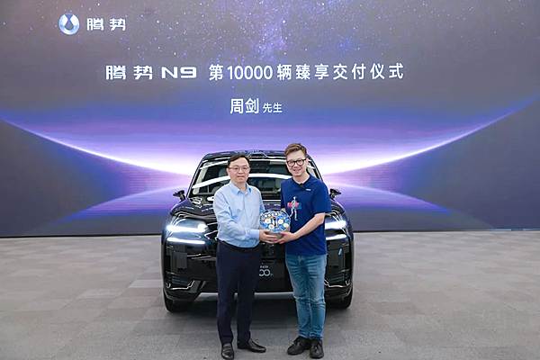 腾势N9第1万辆交付至人形机器人行业领军者周剑