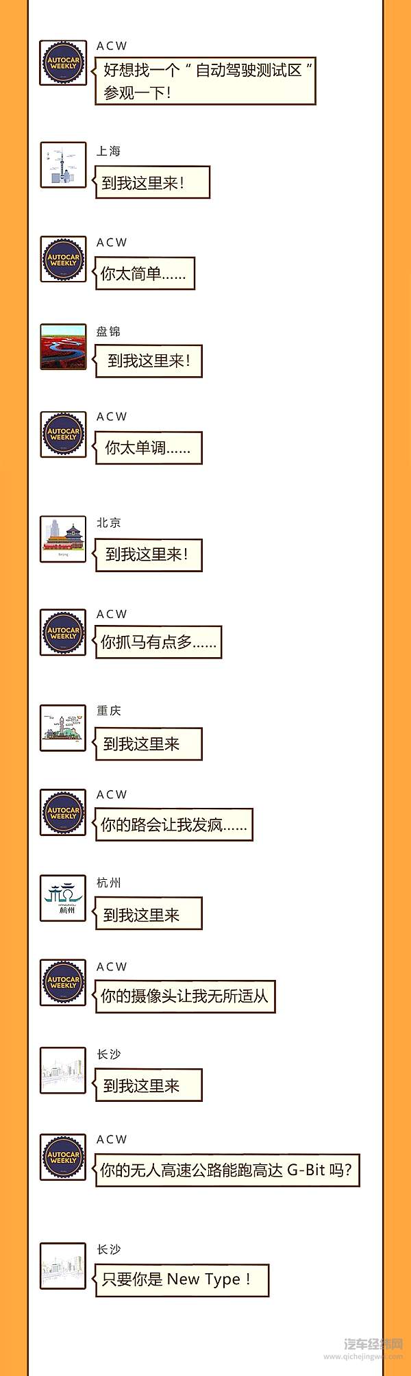 拿自动驾驶牌照这事儿上 新势力绝对是弱势群体