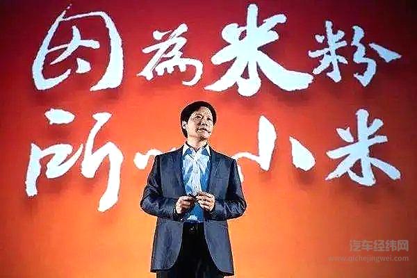 小米汽车落户北京！扒一扒雷军造车的那些“不可能”
