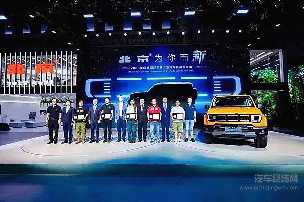 北京汽车新技术、新车型成都车展焕新发布！