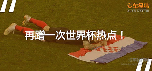 爆冷门的克罗地亚其实是有实力的！