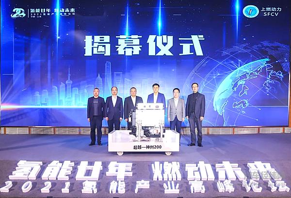  “超越—神州200”揭幕