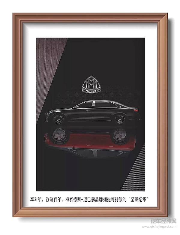 回溯迈巴赫品牌百年传奇 给你一场车轮之上的艺术展