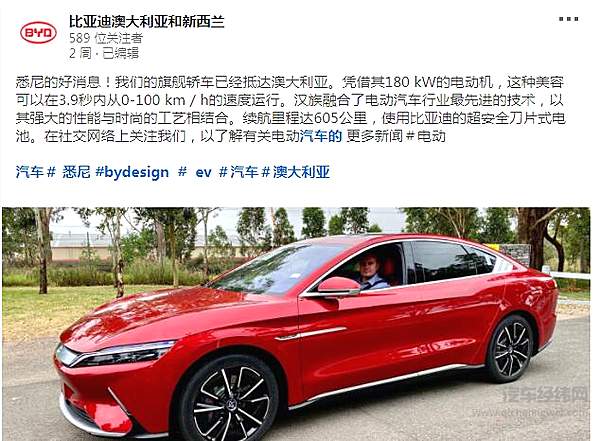 出口欧洲同比暴增211% 中国新能源汽车加速出海