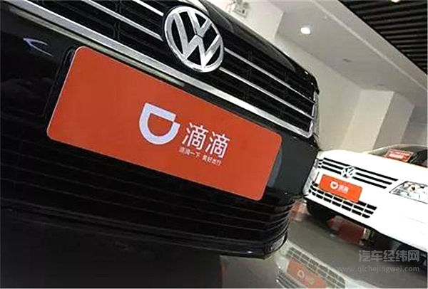 重磅！大众确认与滴滴成立合资公司：大众持股40%，组建十万辆车队