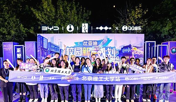 比亚迪校园新声计划夺冠之夜圆满落幕