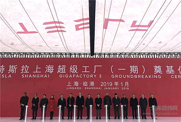 马斯克亲临现场！特斯拉上海超级工厂正式动工！年产目标50万辆！