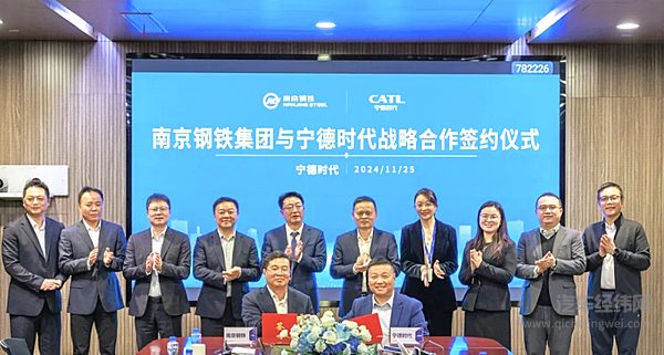 南京钢铁集团携手宁德时代加速脱碳向新
