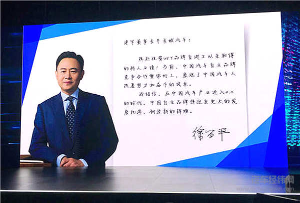 这个冬天不太冷 五大汽车掌门人为WEY庆生送祝福！