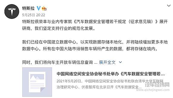 来源：特斯拉官方微博