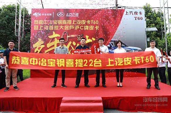 同比增长26.4% 上汽大通MAXUS 7月热销11511台 喜迎下半年