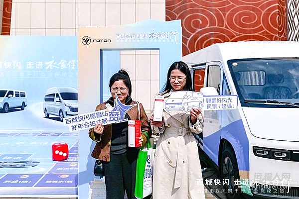 百城快閃 邂逅南昌秋日 風(fēng)景i與圖雅諾X6實力圈粉