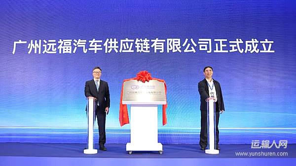 福田汽車與中遠(yuǎn)海運(yùn)特運(yùn)合資公司揭牌，開啟商用車出海新篇章