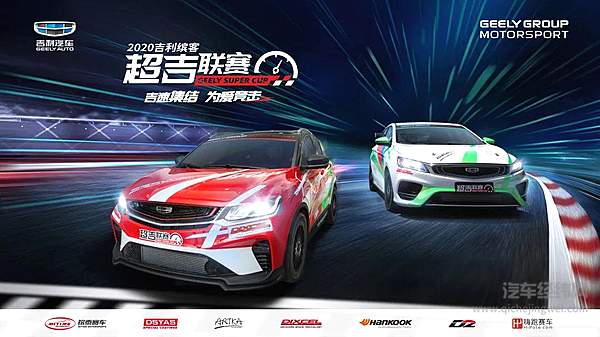 超吉联赛  9月圈速挑战赛晋级选手一览