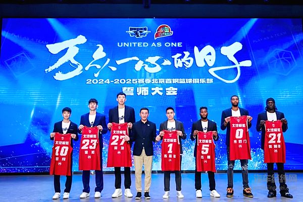 “北汽极狐”新战袍 北汽男篮新赛季出征