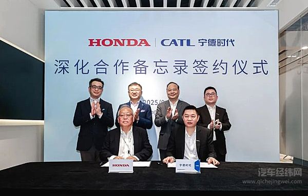 宁德时代携手本田中国 共推磷酸铁锂与CTB技术应用