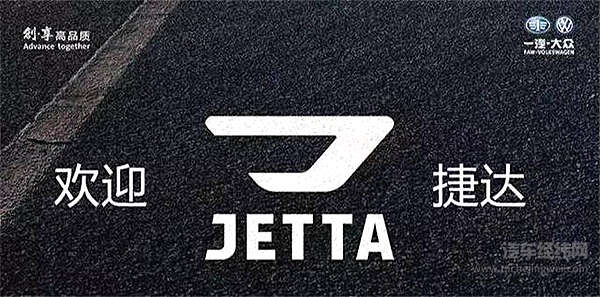 一汽-大众 “尖子生”的夏天