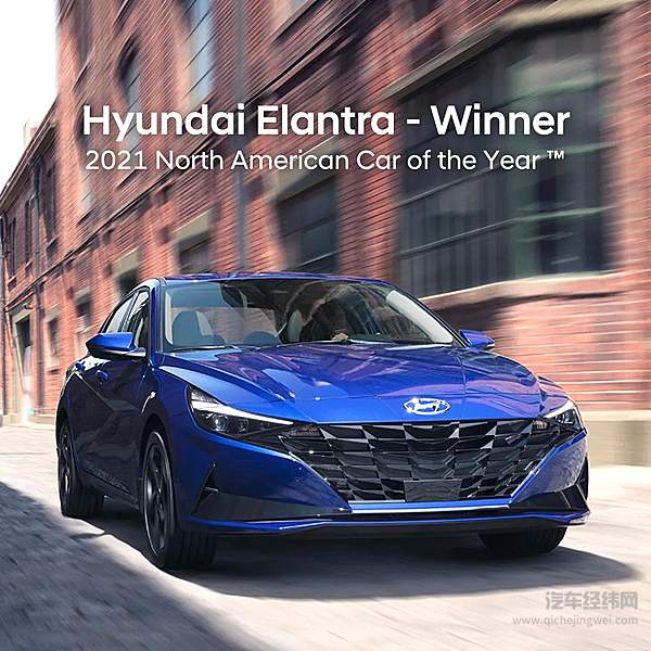 特有锋芒 伊兰特再度斩获北美年度车型大奖