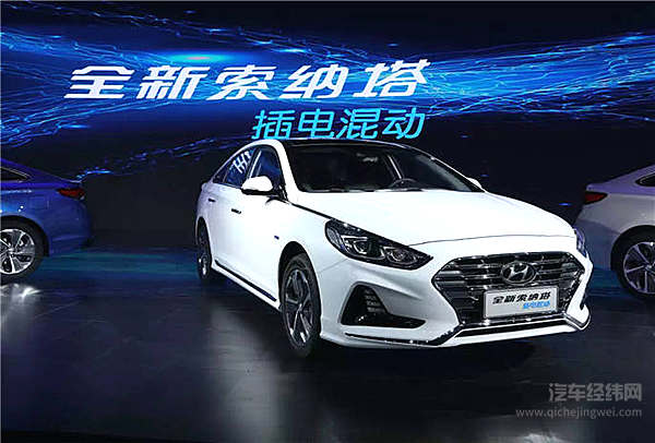 赶上了新能源这趟班车的全新索纳塔能否抢到座位？！