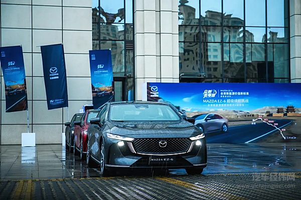 续航更进阶 长安马自达MAZDA EZ-6续航达成率破“双百分百”